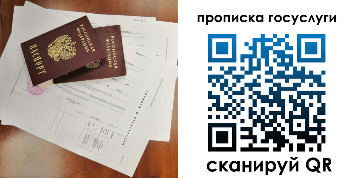 временная регистрация собственник в Медвежьегорске