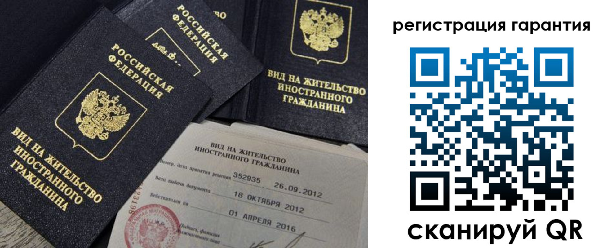 временная регистрация надежно в Медвежьегорске
