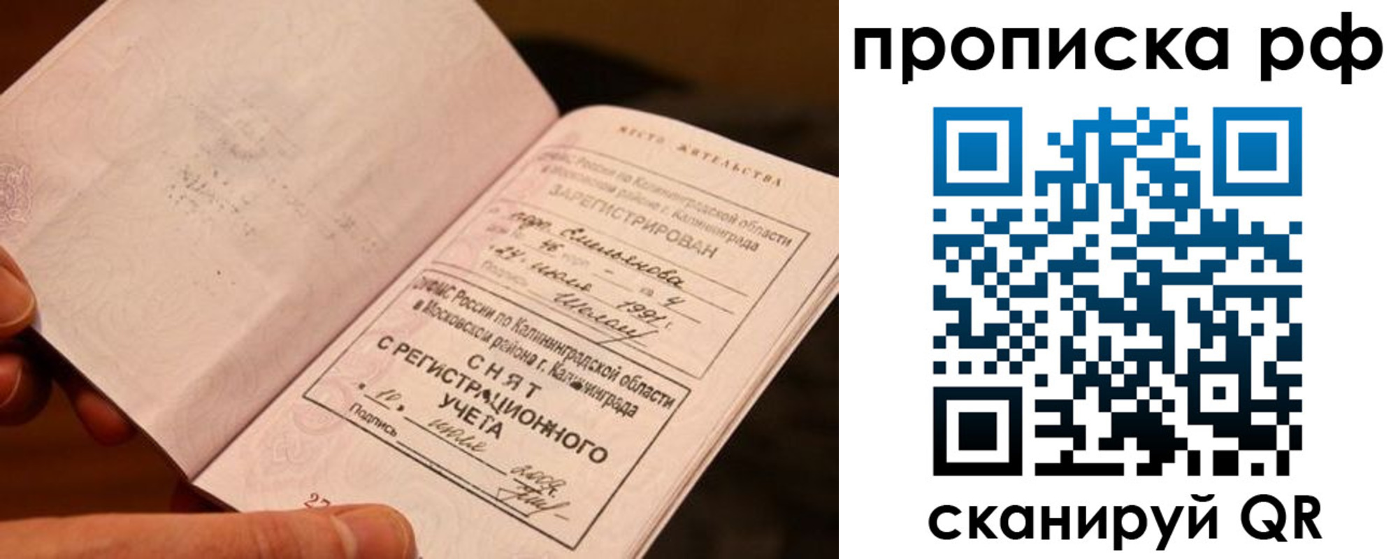 прописка гарантия в Медвежьегорске